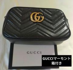 グッチ　GGマーモント　ショルダーバッグ　ブラック　美品 箱付きのサムネイル