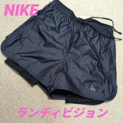 新品未使用タグ付　NIKE　ナイキ　ランディビジョン　ランパン　ランニングパンツのサムネイル