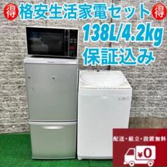 61 洗濯機　冷蔵庫　電子レンジ　セット　神奈川　東京　美品　送料設置込　保証込 613 冷蔵庫 洗濯機 電子レンジ 3点セット 東京 神奈川