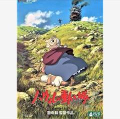 本編DVD『ハウルの動く城』リマスター版 /ジブリ 宮崎駿
