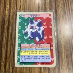 2025年最新】トップサン ポケモンカード ゲンガーの人気アイテム 2025年最新】トップサン ポケモンカード ゲンガーの人気アイテム