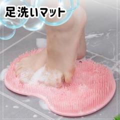 足洗いマットフットマット足洗いブラシ足裏マット足裏ブラシお風呂背中洗いピンクbのサムネイル