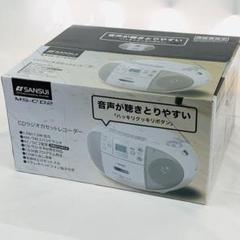 小物などお買い得な福袋 CDラジカセ 専用】《未使用》SANSUI レコーダー メルカリ - MS-CD2 その他