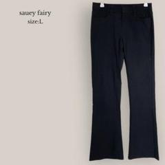 【sauey fairy】ストレートパンツ　脚長　ストレッチパンツ　ゴム　黒