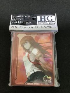 STEINS;GATE　牧瀬紅莉栖　ブシロード　スリーブ　C STEINS;GATE 牧瀬紅莉栖 ブシロード スリーブ C