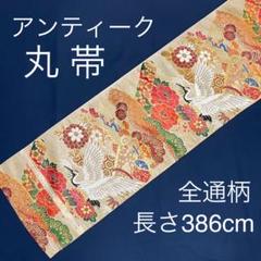アンティーク 丸帯 正絹 全通柄 金糸 鶴 菊 梅 松 鷹 FO-569共