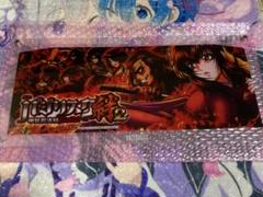 バジリスク甲賀忍法帖 絆2 アクリルスタンドパネル アクリルスタンドフィギュア】SLOTバジリスク～甲賀忍法帖～絆2