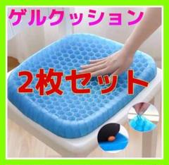 【週末SALE中】無重力クッション ハニカム構造ゲルクッション 高反発カバー付き