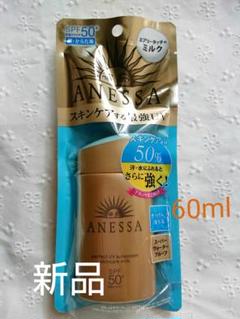 アネッサ パーフェクトUVスキンケア ミルク