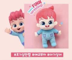 べべフィンぬいぐるみ30cm海外限定 Amazon.co.jp: 韓国公式 Bebefinn べべフィン ぬいぐるみ 品
