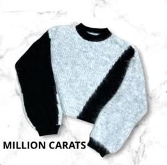 MILLION CARATS バイカラー モヘアライク ニット　定価6700円