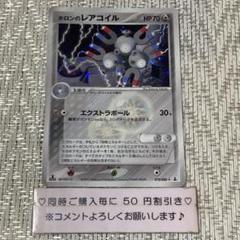 【PSA10】ホロンのレアコイル 21469】ポケモンカード ホロンのレアコイル 2005年 1ED - メルカリ