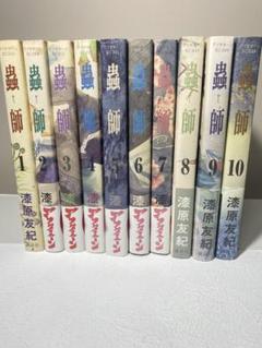 蟲師　1-10巻　全巻セット+水域上下セット　計12冊セット Amazon.co.jp: 蟲師 全10巻 完結セット (アフタヌーンKC) : 漆原
