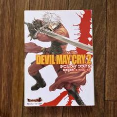 Devil may cry　デビルメイクライ　後池田真也　2冊セット Amazon.co.jp: Devil May Cry (角川スニーカー文庫 431-9) : 後