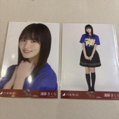 乃木坂46 遠藤さくら　真夏の全国ツアー 北海道Tシャツ　セミコンプ