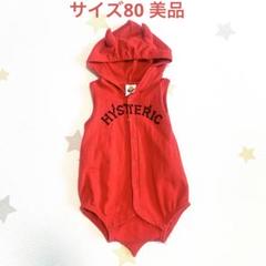 HYSTERIC 赤 フード付きロンパース ジャンプスーツ 70-80 ヒステリックミニリバーシブル赤いフード付きロンパース 70から