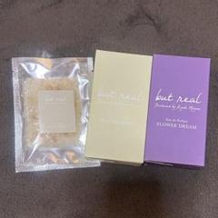 but real 宮世琉弥 香水 2本セット 宮世琉弥プロデュースブランド「but real（バット リアル