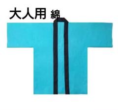 大人用法被(綿)　無地