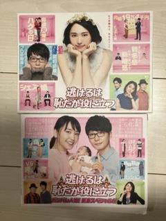 全巻セット【中古】DVD▼逃げるは恥だが役に立つ(7枚セット)全6巻 + 新春スペシャル レンタル落ち Amazon.co.jp: 逃げるは恥だが役に立つ TV版 全6巻 + 新春