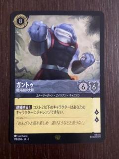 2025年最新】ガントゥ ロルカナの人気アイテム - メルカリ