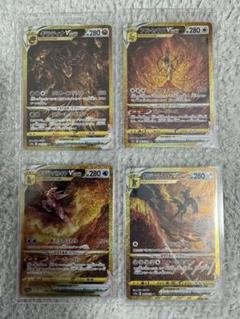 ポケカ　ギラティナ　アルセウス　ディアルガ　パルキア　四神　UR 説明文必読 ポケカ ギラティナ アルセウス ディアルガ パルキア 四神 UR