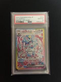 ニンフィアex sar PSA10 - メルカリ