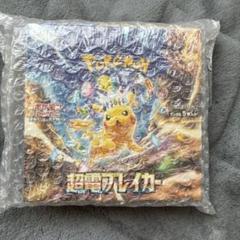 ポケモンカード 超電ブレイカー 10BOX シュリンク付き ポケモンカードゲーム 超電ブレイカー 10BOX 新品未開封