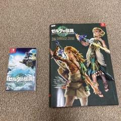 Switch ゼルダの伝説 コンプリートガイド ティアーズ オブ ザ キングダム 61W9wgNjFZL._SY200_QL15_.jpg