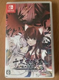十三支演義 偃月三国伝1・2 for Nintendo Switch 通常版