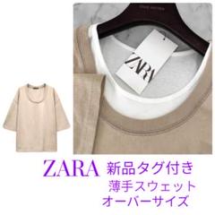 2025年最新】zara スウェットシャツの人気アイテム - メルカリ