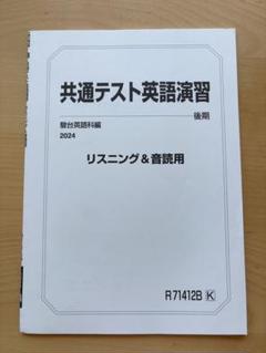 2025年最新】駿台￼の人気アイテム - メルカリ
