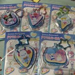 サンリオ コンビニ限定 アクリルキーホルダー 5個セット
