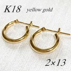 地金＊18金【2×13mm 定番フープピアス】Yゴールド K18刻印入 新品！ 地金＊18金【4×13mm幅広スクエア フープピアス】イエロー