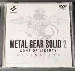 METAL GEAR SOLID2 メイキングDVD No.252