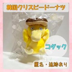 2025年最新】ポケモン 韓国 ドーナツの人気アイテム - メルカリ