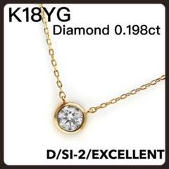 K18 18金 YG イエローゴールド ネックレス ダイヤ 0.21 中古ジュエリー K18 18金 YG イエローゴールド ネックレス ダイヤ 0.21 中古ジュエリー