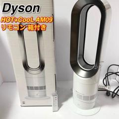 2025年最新】dyson am09 2018の人気アイテム - メルカリ