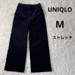 ユニクロ　コーデュロイワイドパンツ　ストレッチ　ネイビー　Mサイズ