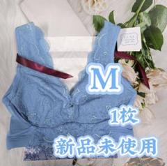 【新品未使用】 ルーナナチュラルアップナイトブラ エアリ一プル一 Mサイズ