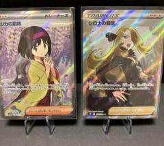 シロナ sr 2枚セット シロナ sr 2枚セット