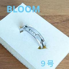 2025年最新】BLOOM 号数：9号 リング・指輪の人気アイテム