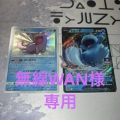 ポケモンカード　ヌオー　ウルトラシャイニー美品　ヌオーv 美品