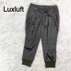 Luxluft ルクスルフトパンツ