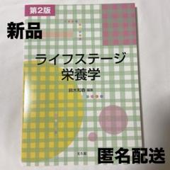 2025年最新】管理栄養士 教科書の人気アイテム - メルカリ