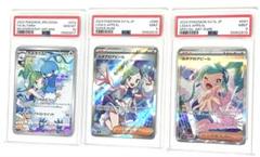 PSA9 PSA10 ルチアのアピール チルタリス 3連番 鑑定品 SAR 他 PSA10鑑定済〕ルチアのアピール【SAR】{091/064} - カード