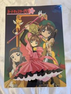 カードキャプターさくら カットアウトポスター カードキャプターさくら ポスターBOX - メルカリ