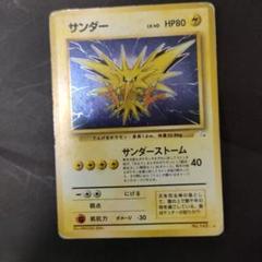 【PSA4】【旧裏】サンダー ★ 第3弾拡張パック 化石の秘密 旧裏 ポケモンカード サンダー ☆ 第3弾拡張パック 化石の秘密