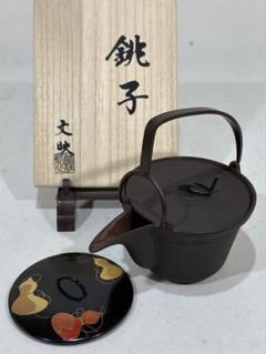文映作　雷門入 鉄製銚子　瓢箪蒔絵替蓋付　内ホーロー　美品　共箱　茶道具　送料込 文映作雷門入 鉄製銚子瓢箪蒔絵替蓋付内ホーロー美品共箱茶道具