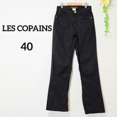 G8339*Les Copains レコパン☆カジュアル☆パンツ☆焦茶☆42 G8339*Les Copains レコパン☆カジュアル☆パンツ☆焦茶☆42