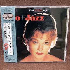 【最初期ＣＤ盤】『ジョー・プラス・ジャズ』ジョー・スタッフォード（ｖｏ）のサムネイル